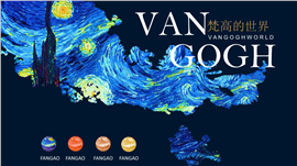 蓝色旋涡星空：梵高《星夜》风格创意PPT模板下载