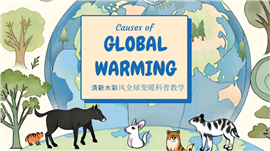 清新水彩风全球变暖科普教学PPT模板