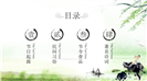 清新水墨柳枝牧童清明节文化介绍ppt模板