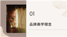 INS极简主义有机线条时尚美妆ppt模板