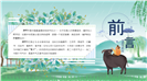 青绿水墨牧童骑牛清明节文化介绍ppt模板