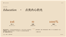 棕色2026师恩如光教师节致敬ppt模板