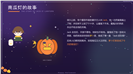 可爱卡通风万圣节狂欢派对策划ppt模板