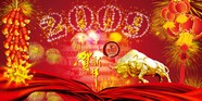 2009新年图片下载