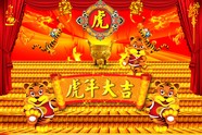 2010新年背景图片下载