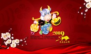 2009年牛年新年图片