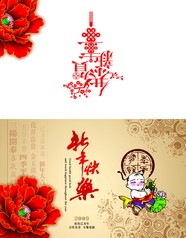 新年快乐图片下载