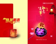 2012恭贺新春图片下载