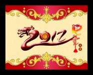 2012元旦春节图片下载