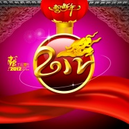 2012新年贺卡图片