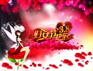 38妇女节快乐图片