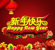 新年快乐英文图片素材