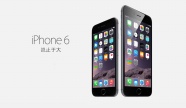 苹果iphone6手机图片