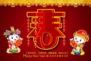 猴年春节图片