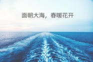 大海文字图片