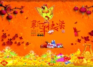 鸡年新年快乐图片