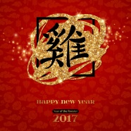 2017年鸡年图片素材