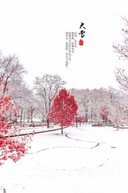 24节气大雪图片