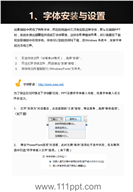 微粒体创业融资商业计划书PPT模板