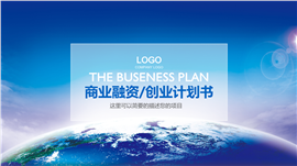 广告创意公司介绍商业计划书PPT模板