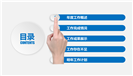 星球蓝微立体工作总结工作汇报PPT模板