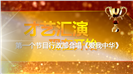 2017企业年终颁奖典礼誓师大会PPT模板