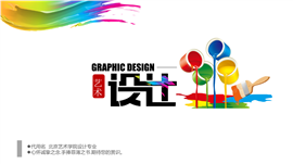 动态创意个性作品求职竞聘简历PPT模板