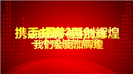 完整大气企业年会颁奖PPT模板