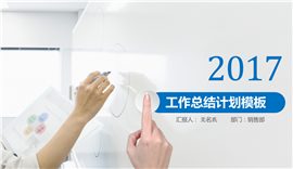 商务简洁年终总结汇报PPT模板