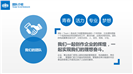 金融创业融资商业计划书PPT模板