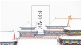 中国风故宫景点介绍宣传PPT模板