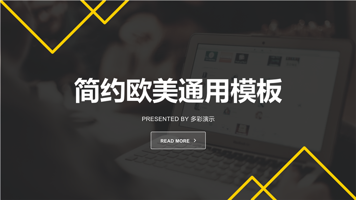 线条风格企业商务报告书PPT模板
