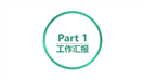 2017简约清新几何商务PPT模板