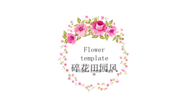 小碎花粉色工作总结报告PPT模板
