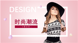 时尚潮流风PPT模板