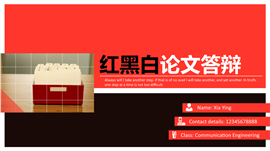 动态红黑白论文答辩PPT模板