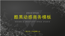 酷黑动感商务计划总结PPT模板