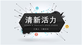 清新活力计划总结PPT模板