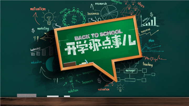 动态大气教学教育课件PPT模板