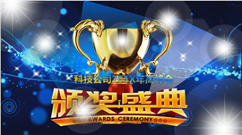 太空蓝年度颁奖典礼活动PPT模板