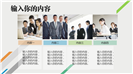 多彩配色企业工作汇报PPT模板