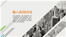 多彩配色企业工作汇报PPT模板