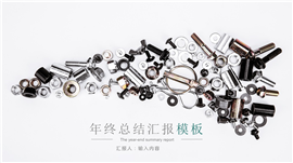 机电工作年终总结汇报PPT模板