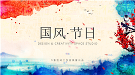 中国风新年年终汇报PPT模板