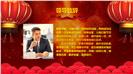 企业开门红年会总结大会PPT模板
