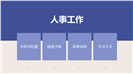 2017个性时尚工作总结PPT模板