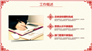 2017年终总结暨新年计划PPT模板