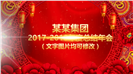 2018赢战狗年颁奖开门红PPT模板