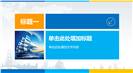 杨帆起航年终工作总结PPT模板