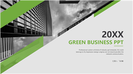 绿色商务总结计划PPT模板